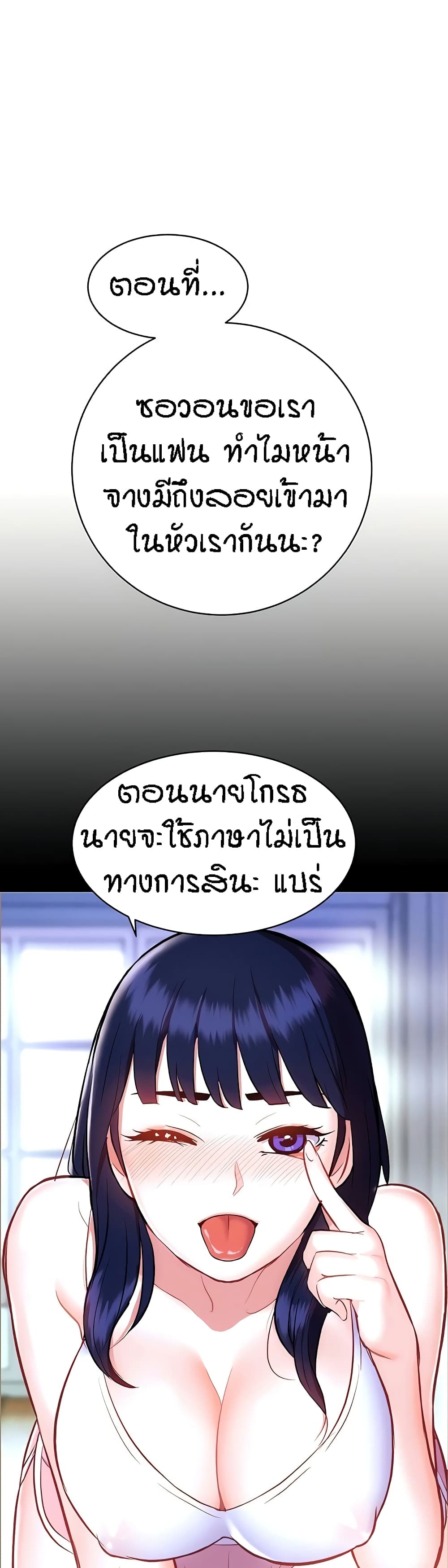 Summer with Mother and Daughter-40 ตอนจบ